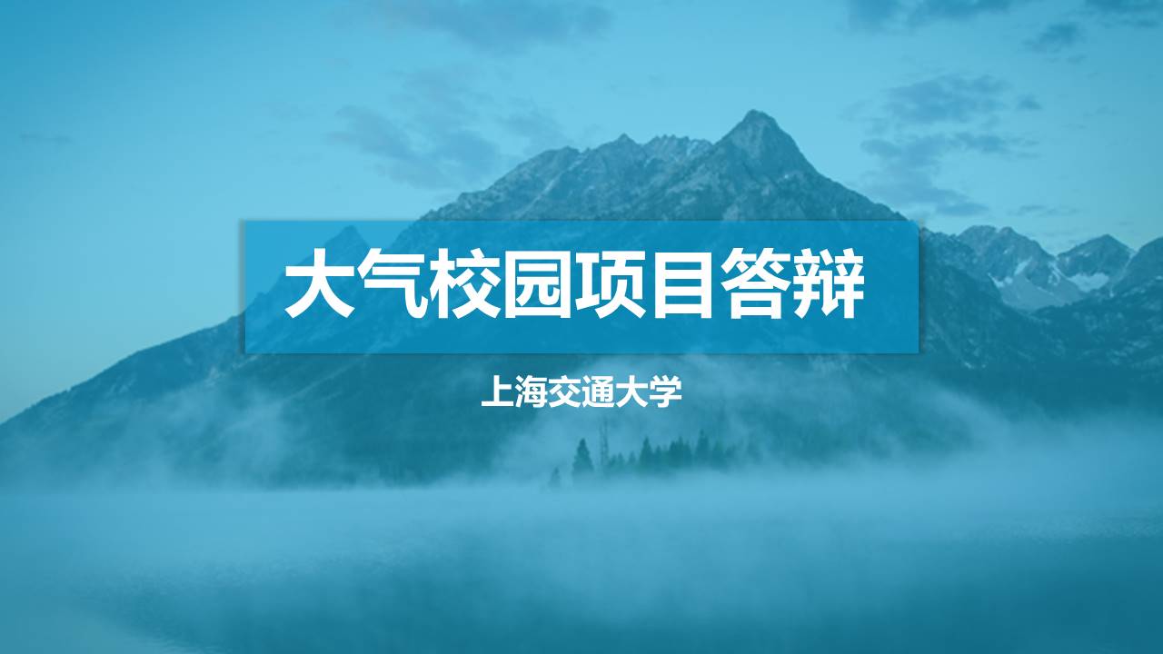 毕业答辩 (31).pptx